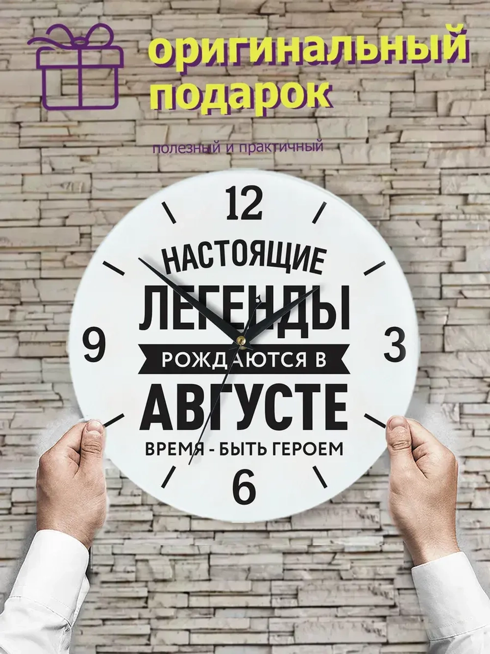 Подарок мужчине брату папе сыну на день рождения