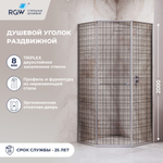 Душевой уголок RGW SV-82 "L" (Черная вуаль, 800x1200)
