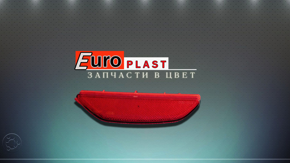 Катафот правый Kia Rio 3 2011-2015