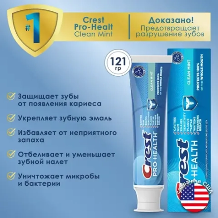 Зубная паста Crest Pro-Health Clean Mint