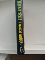 Слезы дракона