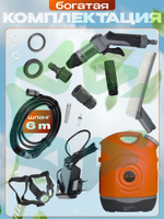 Универсальная портативная мойка GFS-C1S 17л 45Вт 2,2 л/мин