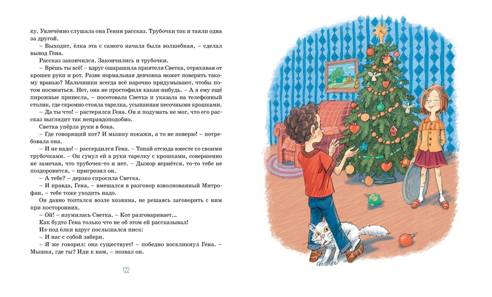 Красавица 5 "В"