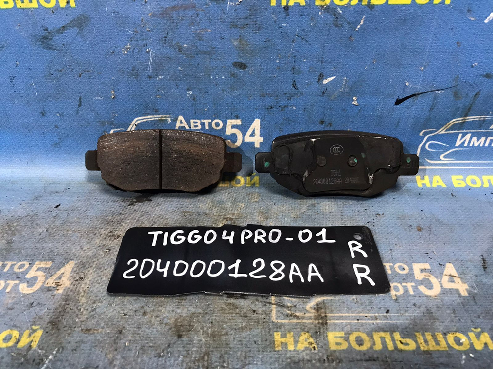 Колодки тормозные CHERY TIGGO 4 PRO 2021-2024