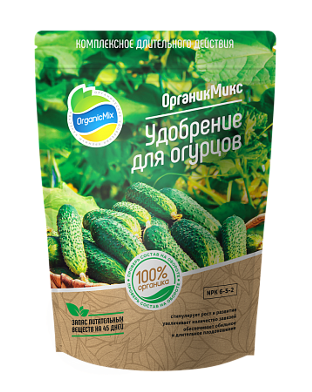 Удобрение для огурцов 850г