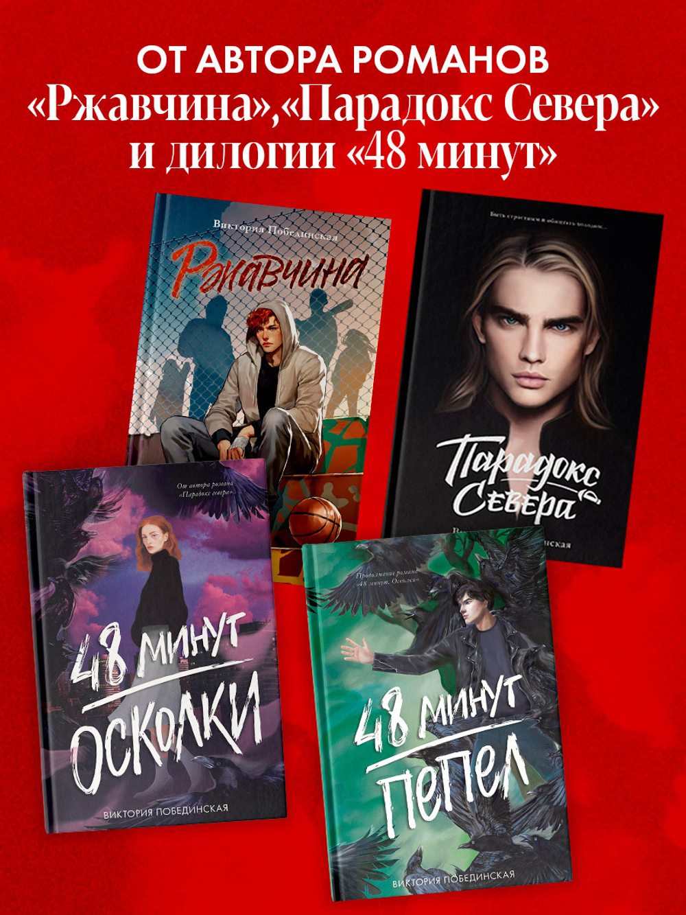 Бернаут