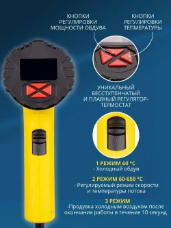 Фен технический строительный профессиональный Boom Hot Max 220V-230V 2000W промышленный с точной регулировкой температуры, 2 режимами скорости 250-500 л/мин, с LCD дисплеем