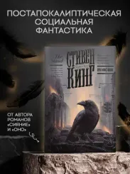 Противостояние