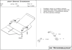 Защита картера Sheriff для Jeep Grand Cherokee II (WJ) 1999-2005 арт.04.0816