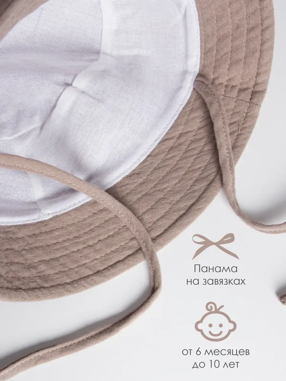 Бежевая детская панама на лето с завязками