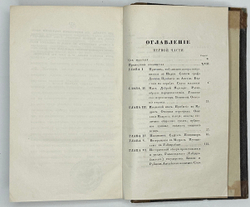 Уоррен Э. Английская Индия в 1843 году / соч. графа Эдуарда Варрена,М.,Тип.Селивано-го,1845 г.