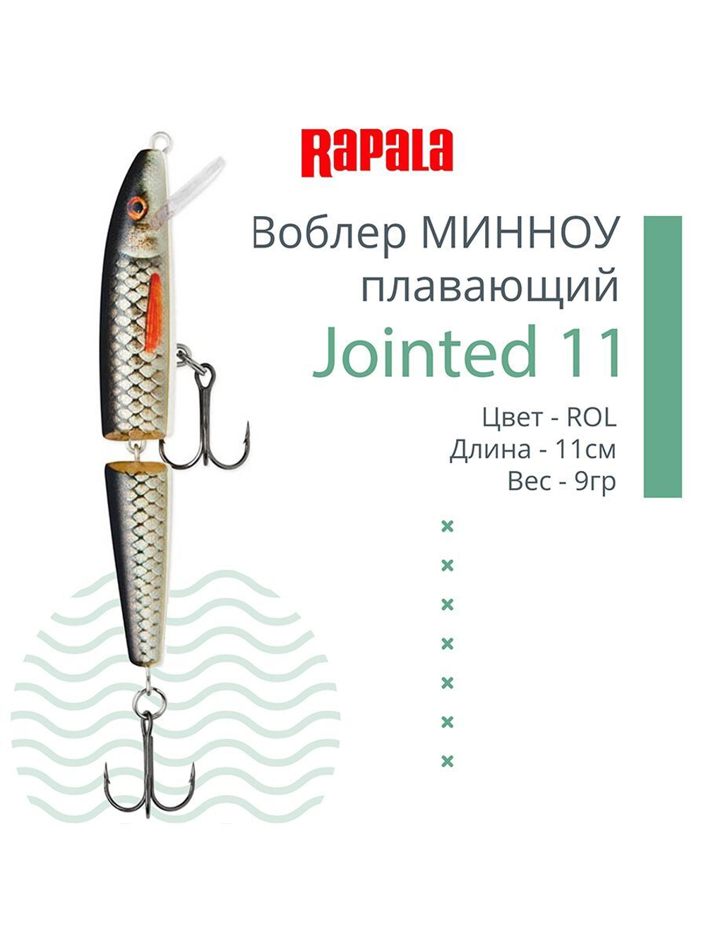 Воблер Jointed 09, 9см, 7гр, цвет P, плавающий