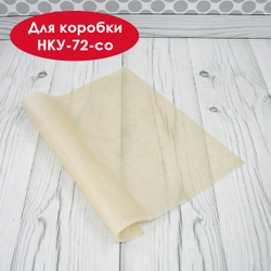 Пергамент для кейтеринга 33х33 см (для НКУ-72)
