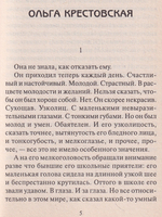 Устремлённые друг к друугу