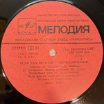 Виниловая пластинка Игорь Саруханов – Если нам по пути (Мелодия) LP