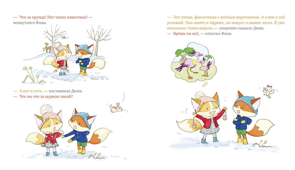 Следы на снегу