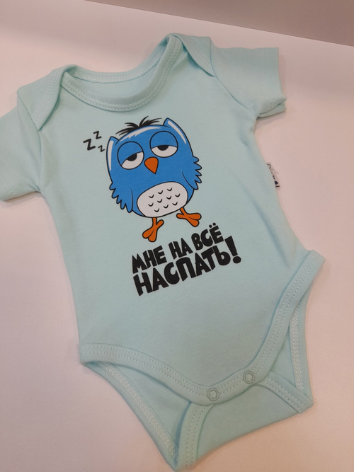 Боди "Мне Наспать" (р-р 62-80) голубой