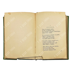 [Прижизненные публикации] Цветник Ор. Кошница первая. 1907