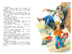 В. Драгунский "Большая книга рассказов"