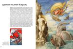 Книга драконов