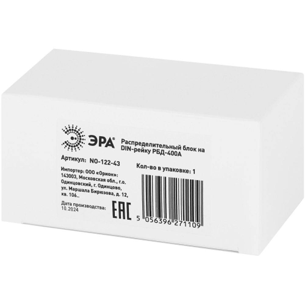 Распределительный блок на DIN-рейку ЭРА NO-122-43 РБД-400А