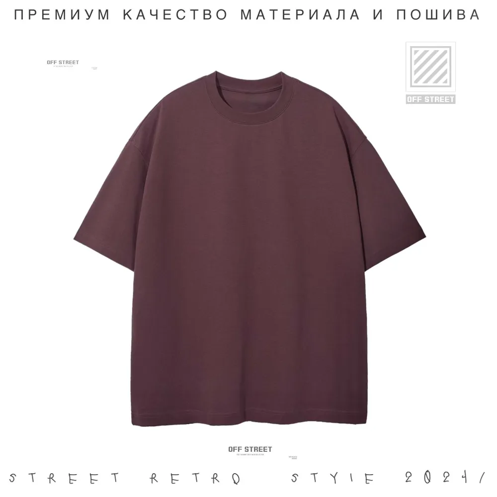 Футболка Off Street