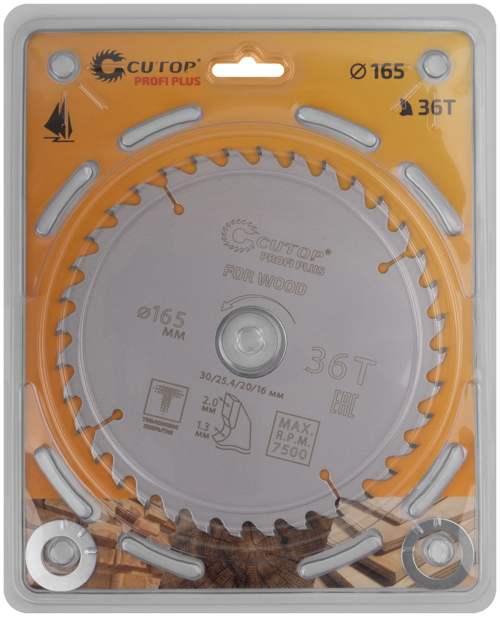 Диск пильный по дереву с тефлоновым покрытием 36Т, CUTOP Profi plus, 165 х 1,3/2,0 х 30/25,4/20/16 мм 75-16536Т