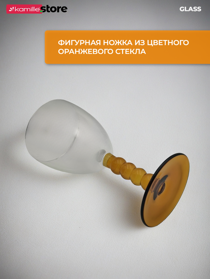 Набор стеклянных бокалов 350 мл. 6 шт. на фигурной ножке