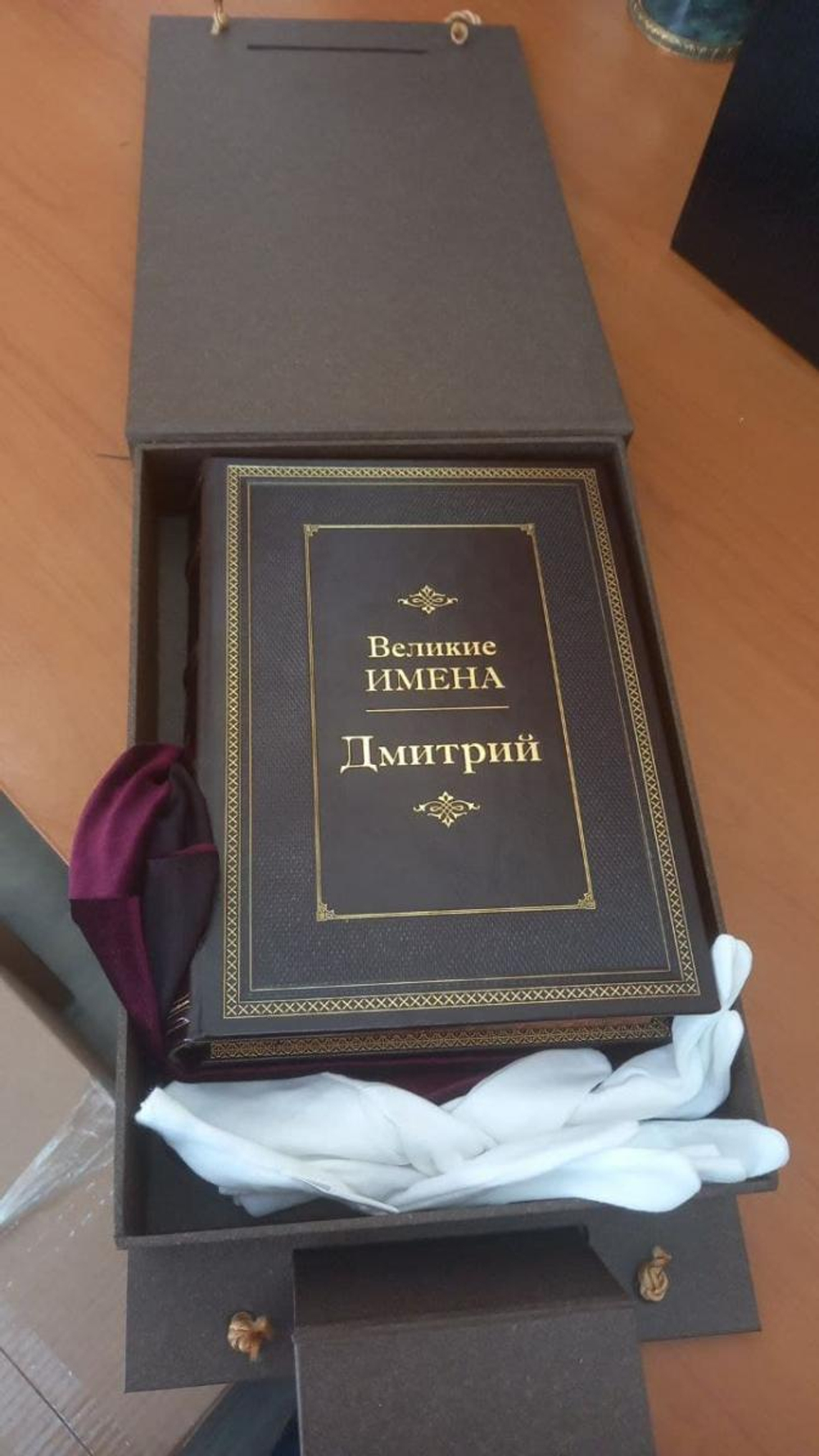 "Дмитрий (Великие имена)" Книга подарочная в кожаном переплете
