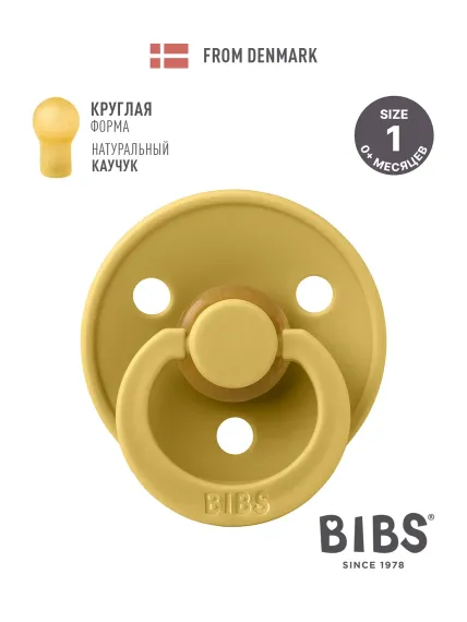 Пустышка BIBS латекс классическая
