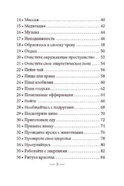 Оракул Магическая забота о себе