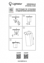 Накладной светильник Lightstar Rullo 216387