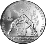 10 рублей 1980 год. Танец Орла и Хуреш (Серия: Национальные виды спорта) АЦ