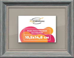 Рамка 10,5x14,8 для постера и фотографий