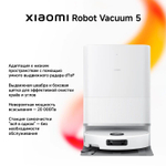 Робот-пылесос Xiaomi Robot Vacuum 5 EU, 55Вт, белый/белый [bhr0834eu]