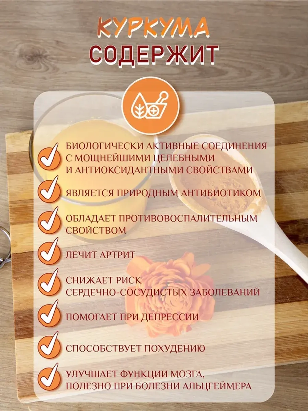 Куркума молотая (6% куркумина), 200 г