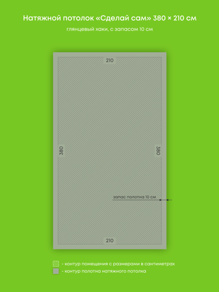Глянцевый натяжной потолок 8 м2