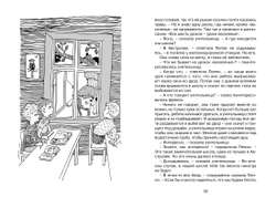 Пеппи Длинныйчулок собирается в путь (новые иллюстрации), изд.: Махаон, авт.: Линдгрен А., серия.: Чтение - лучшее учение
