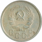 2 копейки 1935 новый тип (VF)