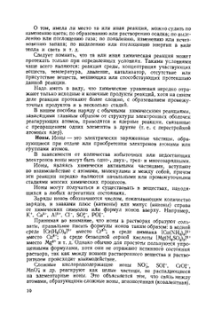 Составление химических уравнений | А.А. Кудрявцев