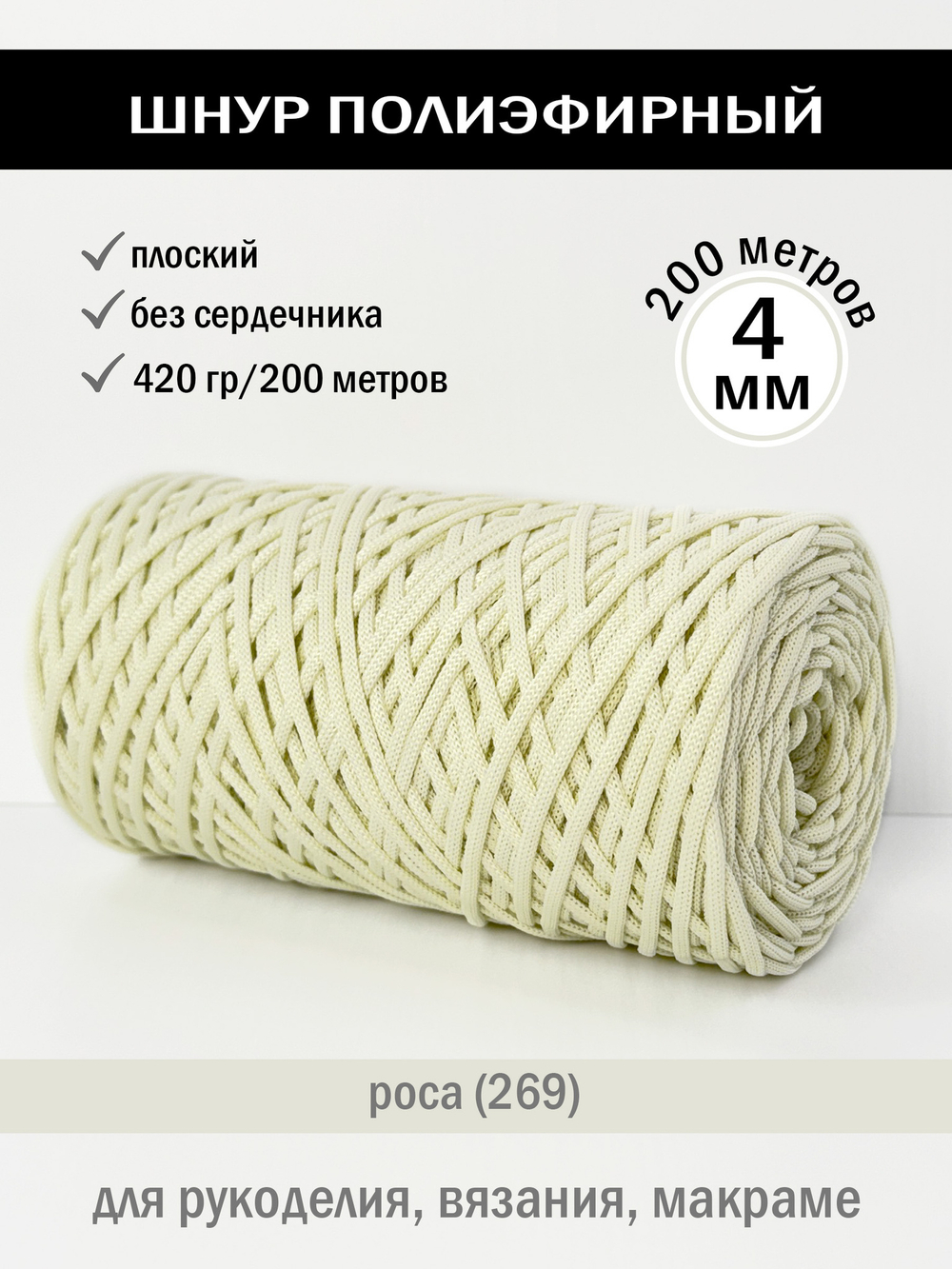 пэш-4-200-роса(269)