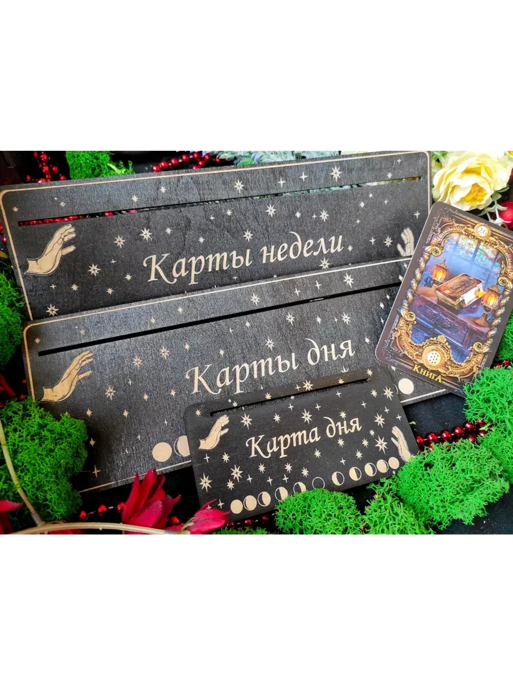 Набор подставок под карты таро, украшение алтаря