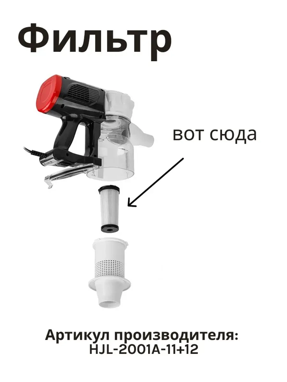 Фильтр HEPA AVC-513 HJL-2001A-11+12