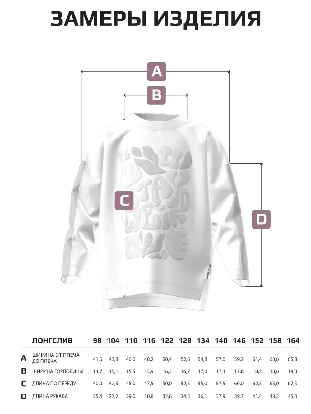 Лонгслив для девочки оверсайз с принтом