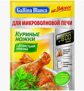 СМЕСЬ GALLINA BLANCA КУРИНЫЕ НОЖКИ С ТРАВАМИ ДЛЯ МИКРОВОЛНОВОЙ ПЕЧИ 34ГР