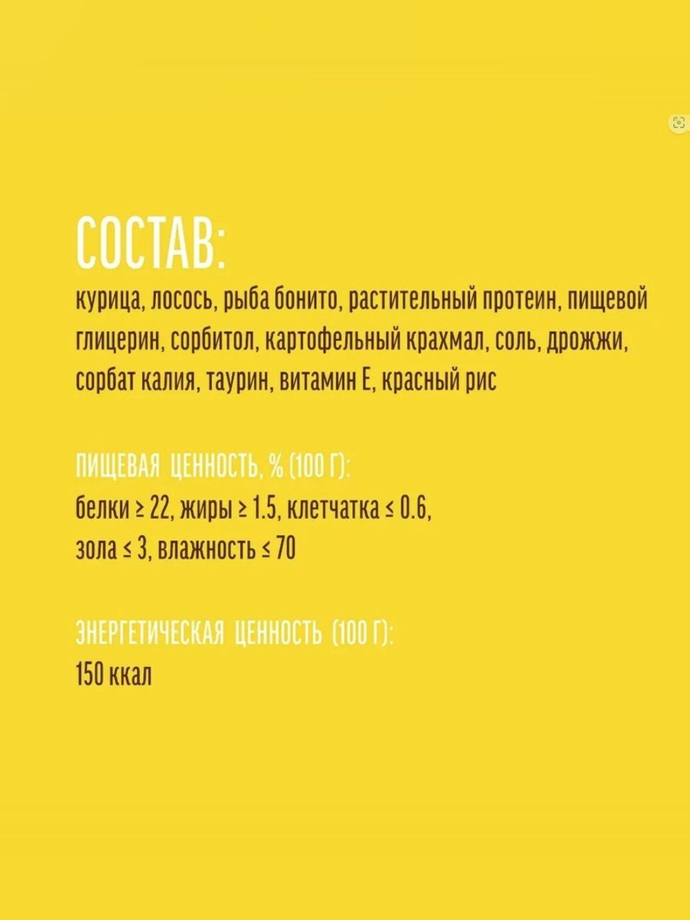 Мини-колбаски с пюре из лосося для кошек Деревенские лакомства (4х10г) набор из 10 упаковок по 40 гр