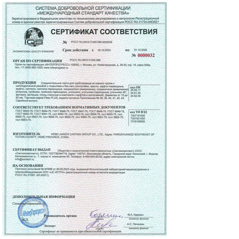 Соединитель разъемный прямой американка Ду 20 (3/4") ВР/ВР, чугун, черный, конусный