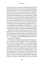 Империя воображения: Гэри Гайгэкс и рождение Dungeons & Dragons