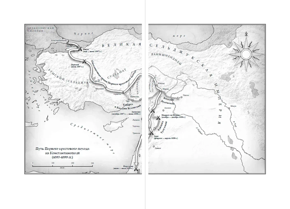 Крестоносцы: Полная история