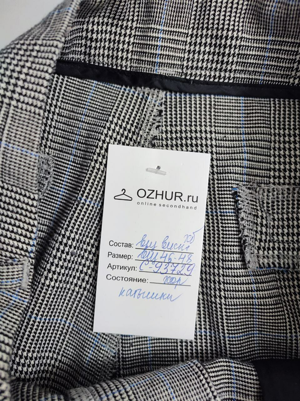 Брюки повседневные 46-48 размер